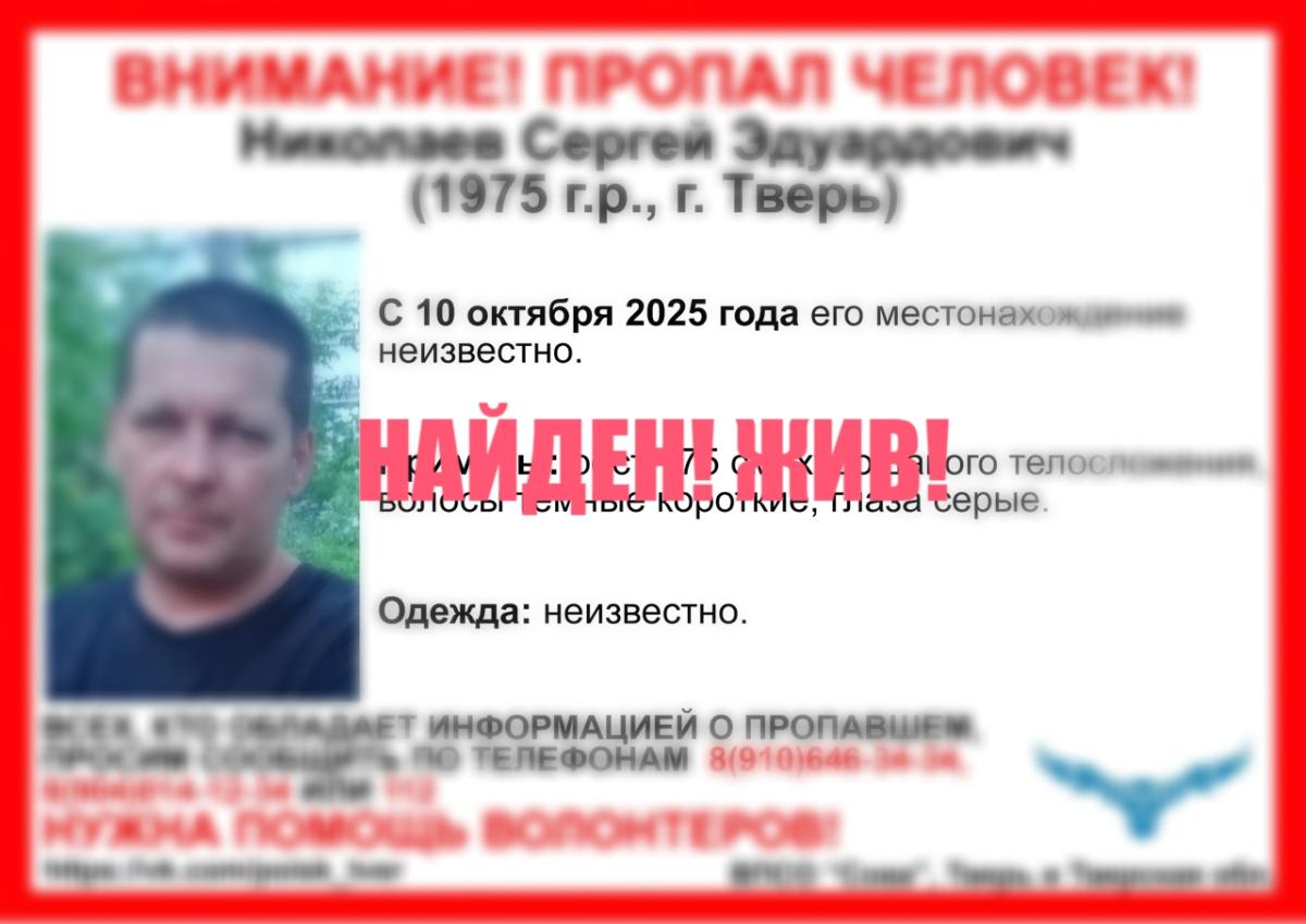 В Твери завершился поиск 50-летнего мужчины Фото: ВПСО "Сова"