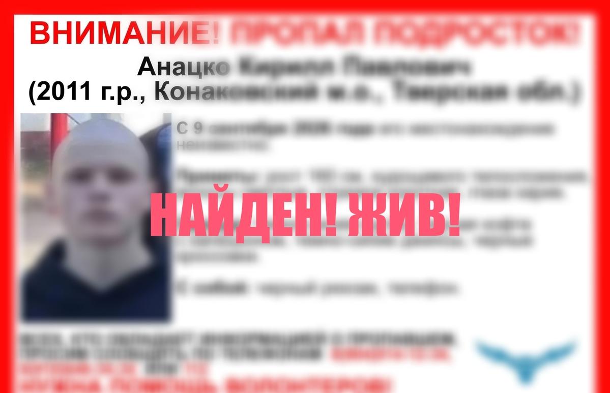 Еще один подросток пропал в Тверской области - новости Афанасий