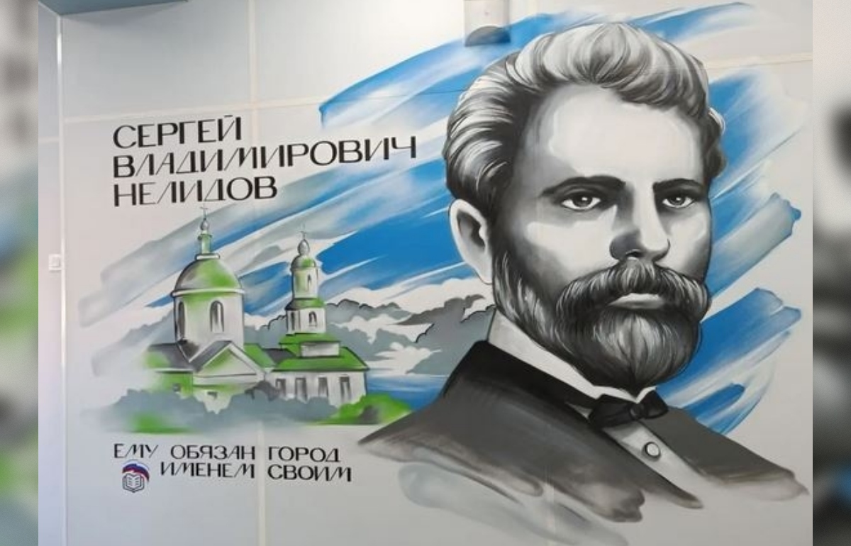 В Нелидово появился мурал человеку, имя которого носит город - новости Афанасий
