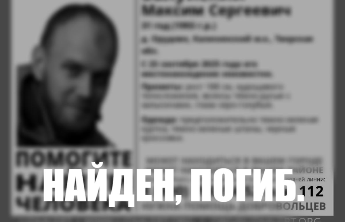 Пропавший житель деревни под Тверью найден погибшим - новости Афанасий