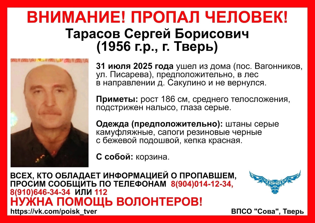 В Твери ищут жителя поселка Вагонников, который не вернулся из леса