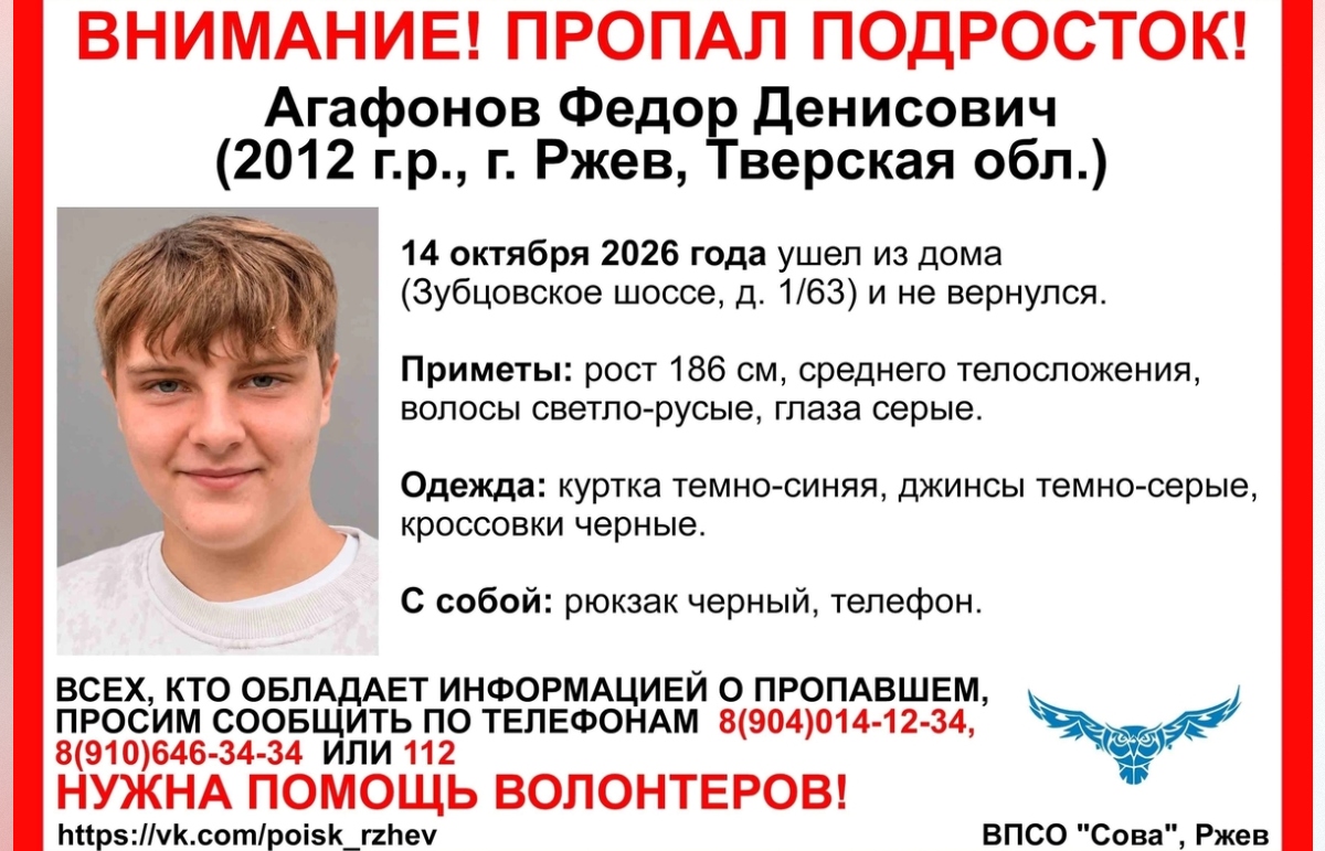 В Ржеве пропал подросток - новости Афанасий