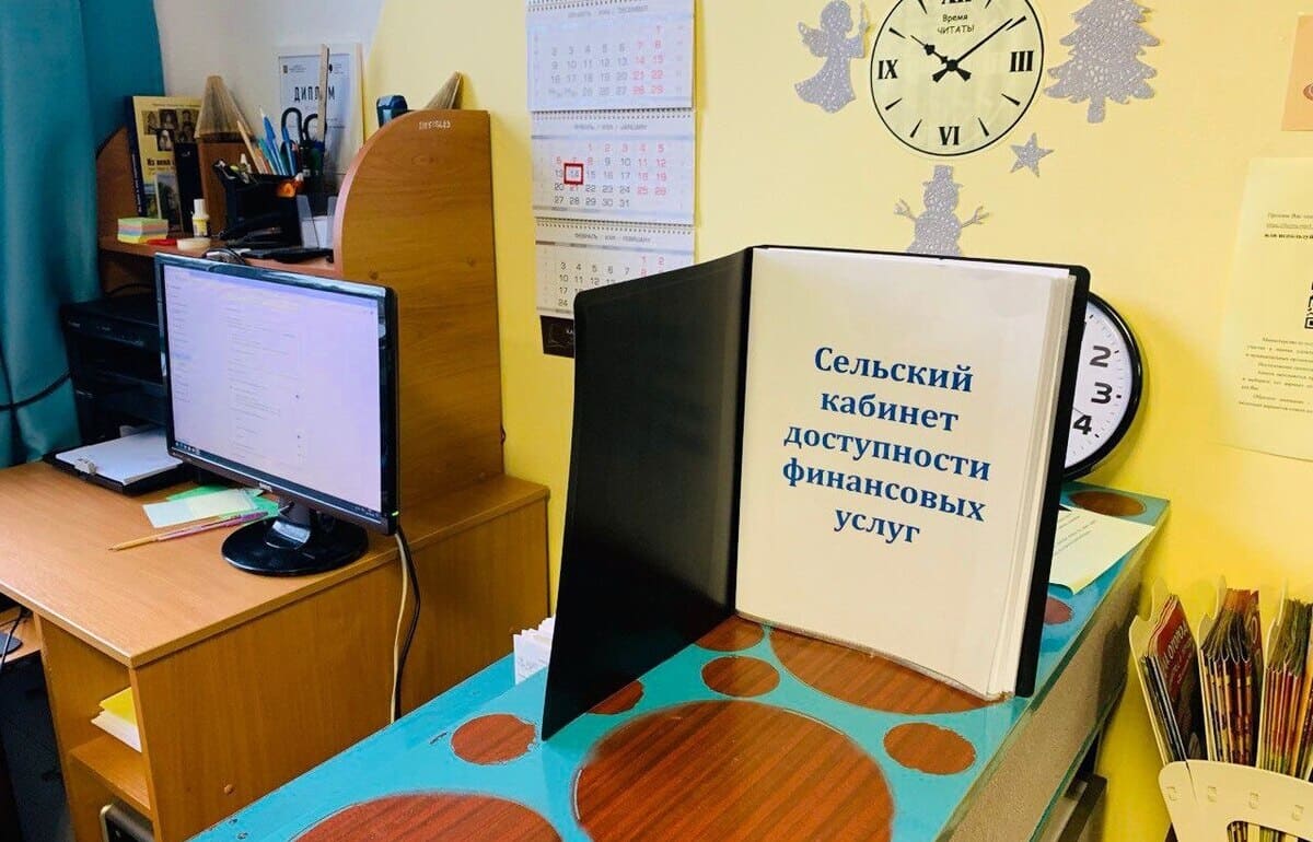 В Тверской области открыты первые сельские кабинеты финансовой доступности Фото предоставлено правительством Тверской области