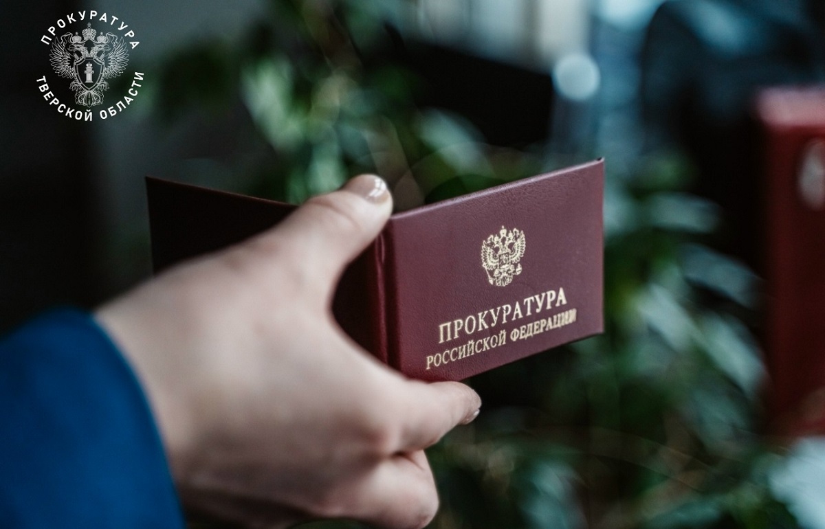 Житель Оленинского района оштрафован за оскорбление тещи Фото: Прокуратура Тверской области