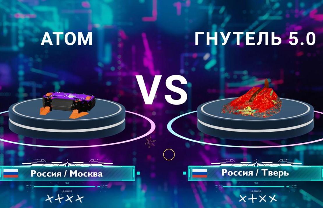 «Черный бургер», «Гнутель» и «Цезарь» из Тверской области бились в международной «Битве роботов» против Китая, Бразилии и Москвы - новости Афанасий