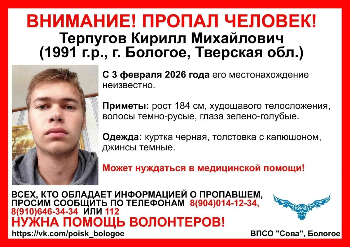 В Бологое пропал мужчина, который может нуждаться в медицинской помощи 
