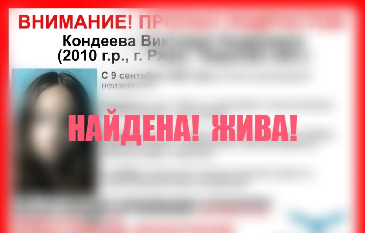 В Ржеве нашли пропавшую девочку-подростка - новости Афанасий