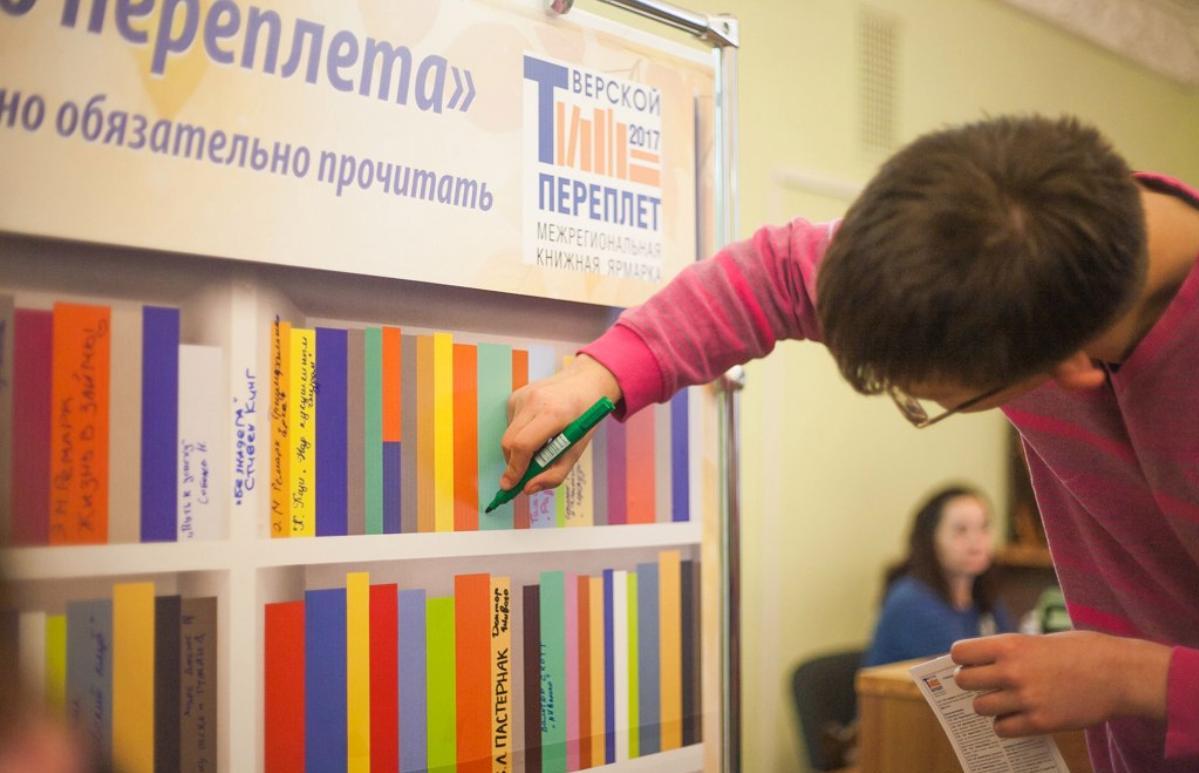 В Тверь на «Тверской переплёт» приедут порядка 40 издательств Фото: архив редакции