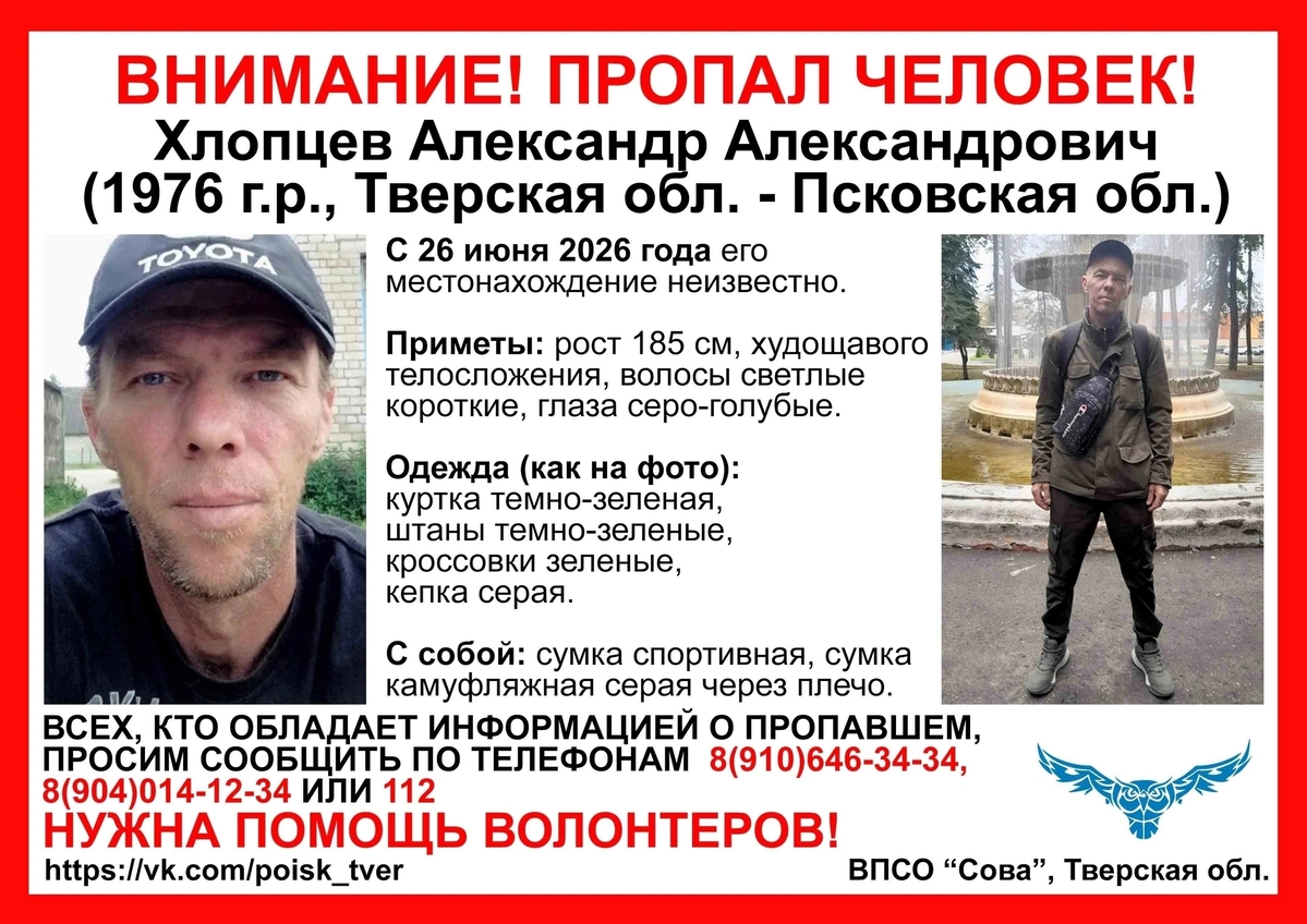 В Тверской области продолжают искать мужчину, пропавшего в конце июня Фото: ВПСО "Сова"