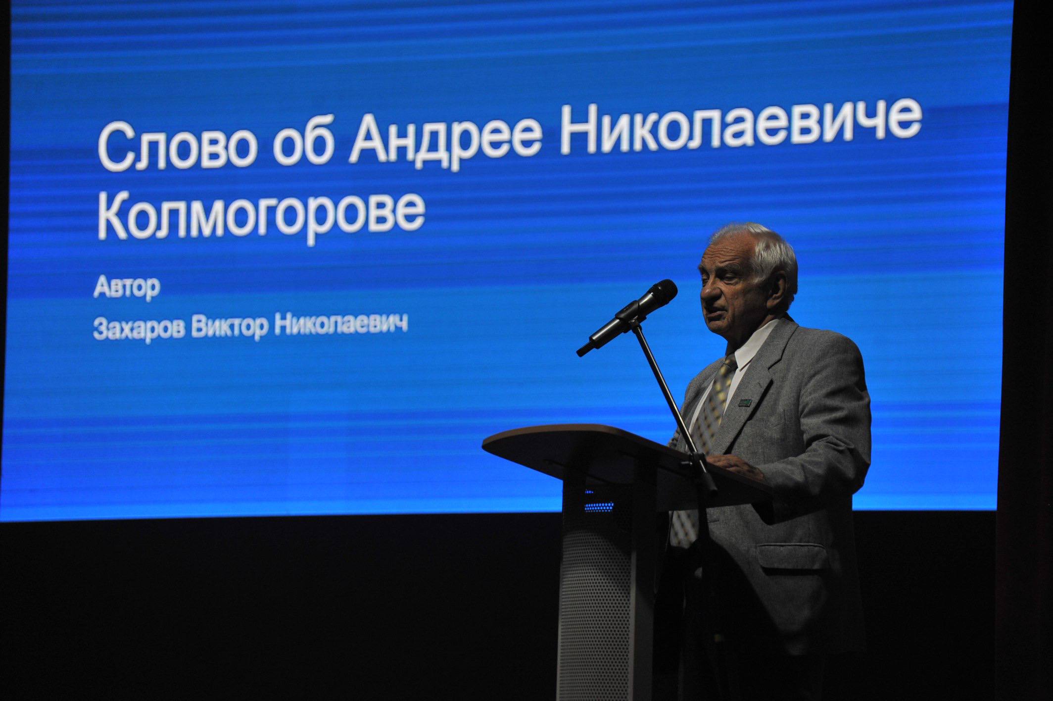 В Тверь приехали лучшие математики и физики страны - новости Афанасий