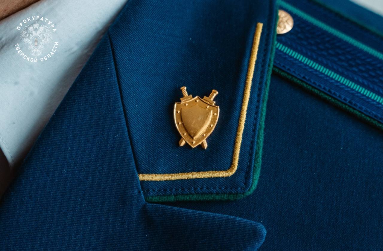 В Твери организована горячая линия прокуратуры для помощи пострадавшим от БПЛА 