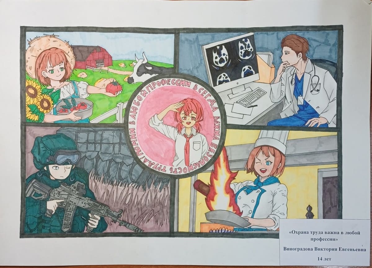 Юные жители Верхневолжья проявили свои творческие способности и знания в области охраны труда в областном конкурсе детского рисунка Иллюстрация предоставлена правительством Тверской области