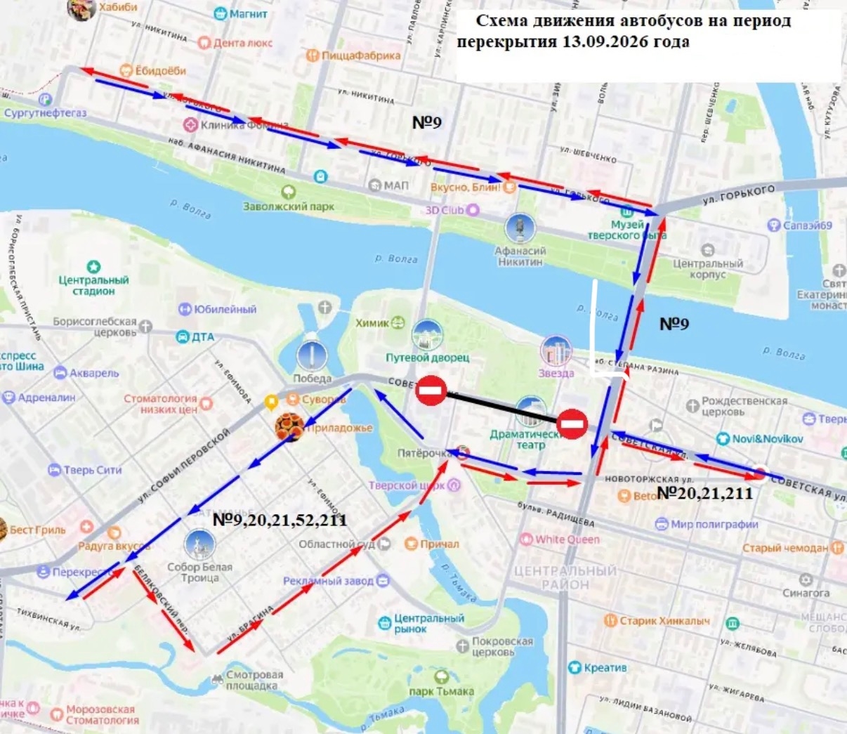 В Твери изменили схему движения общественного транспорта Фото: Транспорт Верхневолжья