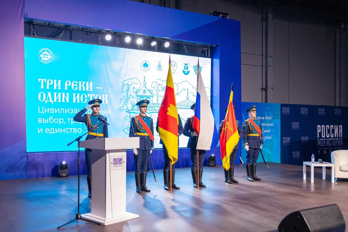 В Твери прошел межрегиональный форум «Три реки — один исток» 