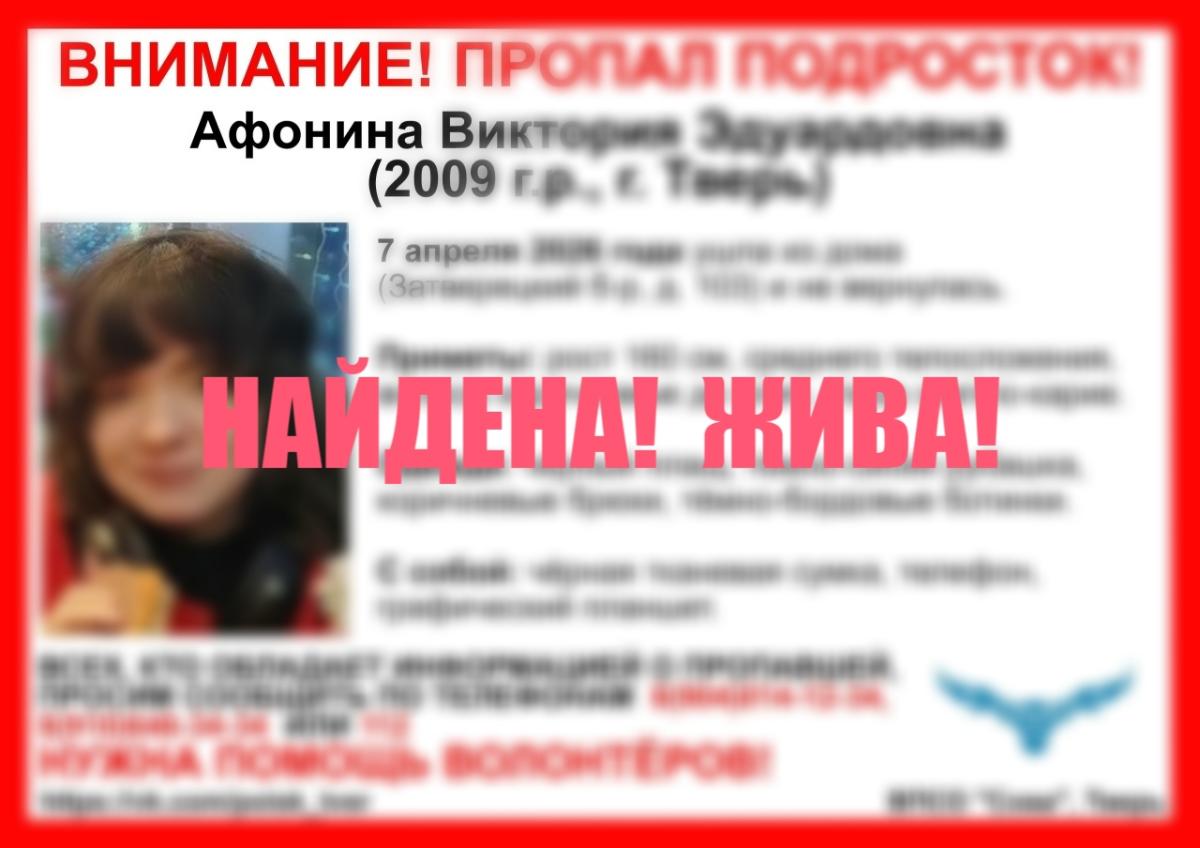 В Твери пропала девочка-подросток Фото: ВПСО "Сова"