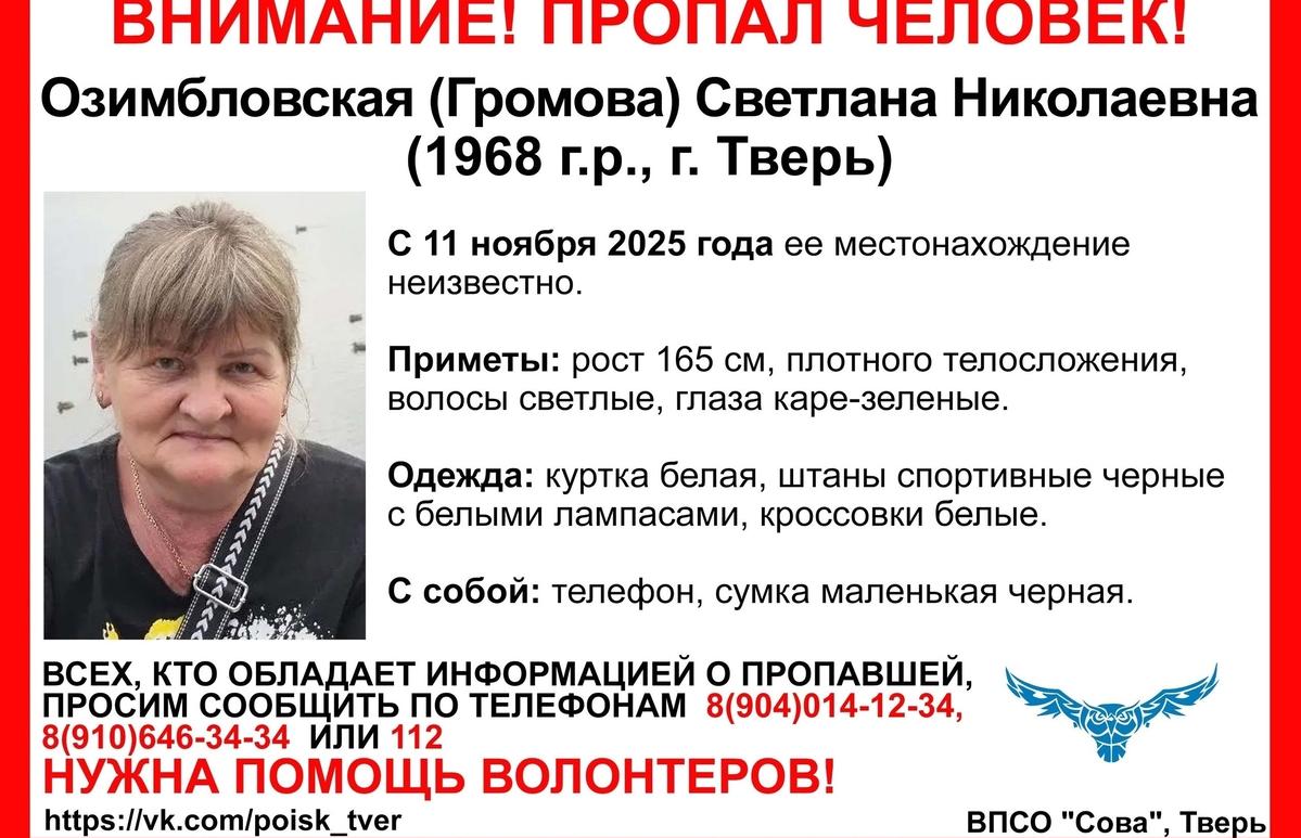 В Твери ищут 57-летнюю женщину в спортивных штанах и белой куртке - новости Афанасий