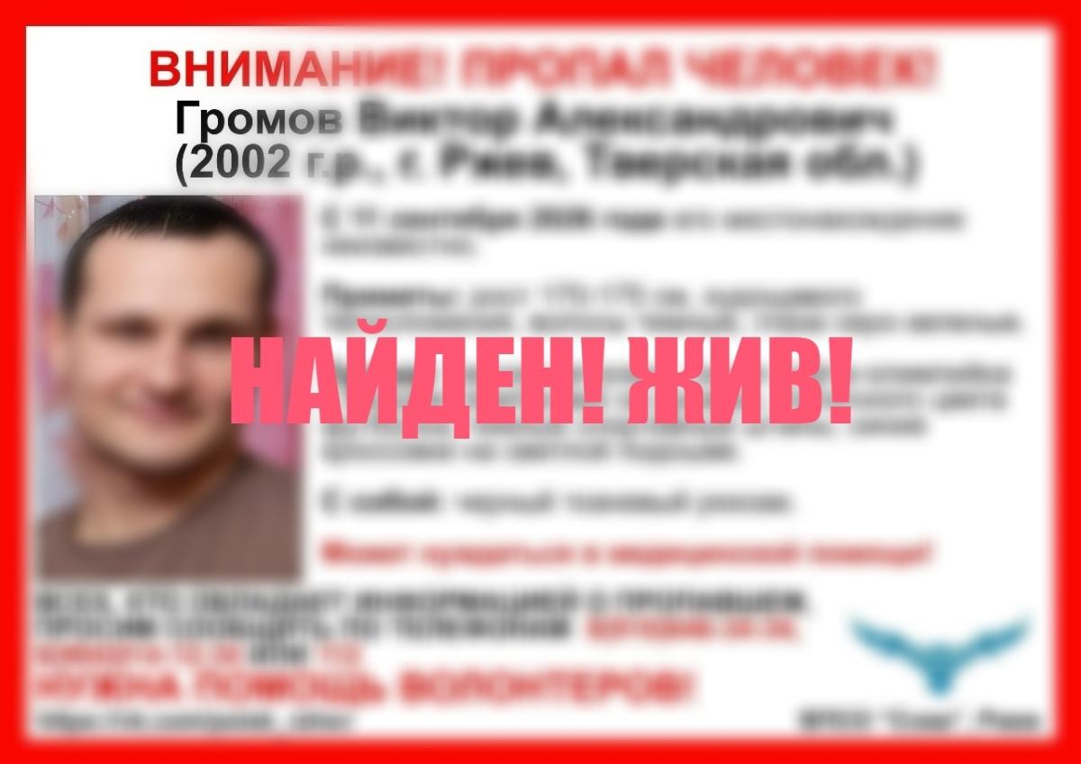 В Ржеве завершился поиск 24-летнего парня Фото: ВПСО "Сова"