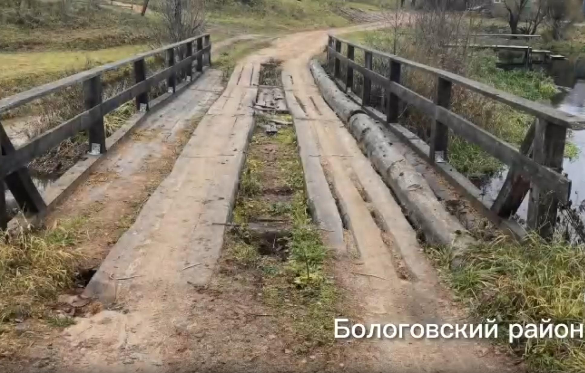 Жители деревни в Бологовском округе ждут ремонта моста больше 3 лет 