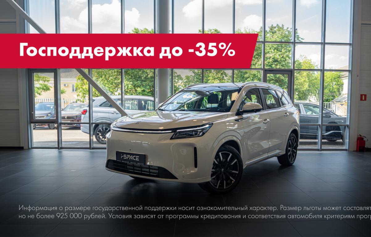 Дилерский центр Важная Персона АВТО представляет полноприводный Evolute I-space - новости Афанасий