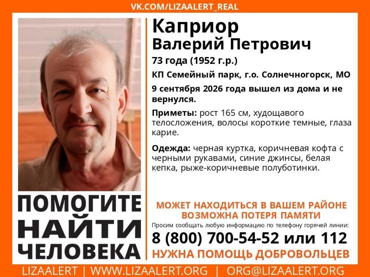 В Тверской области ищут мужчину с потерей памяти Фото: ЛизаАлерт