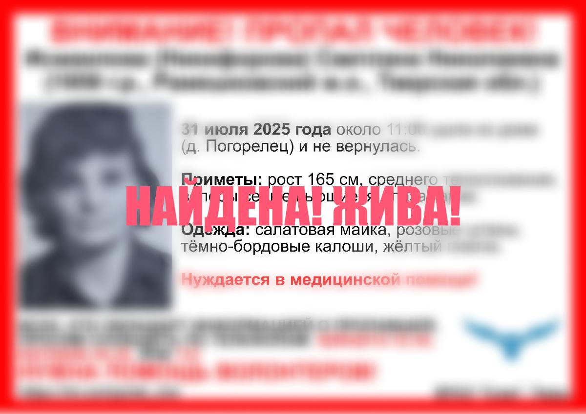 В Рамешковском округе ищут пропавшую пенсионерку в розовых штанах - новости Афанасий