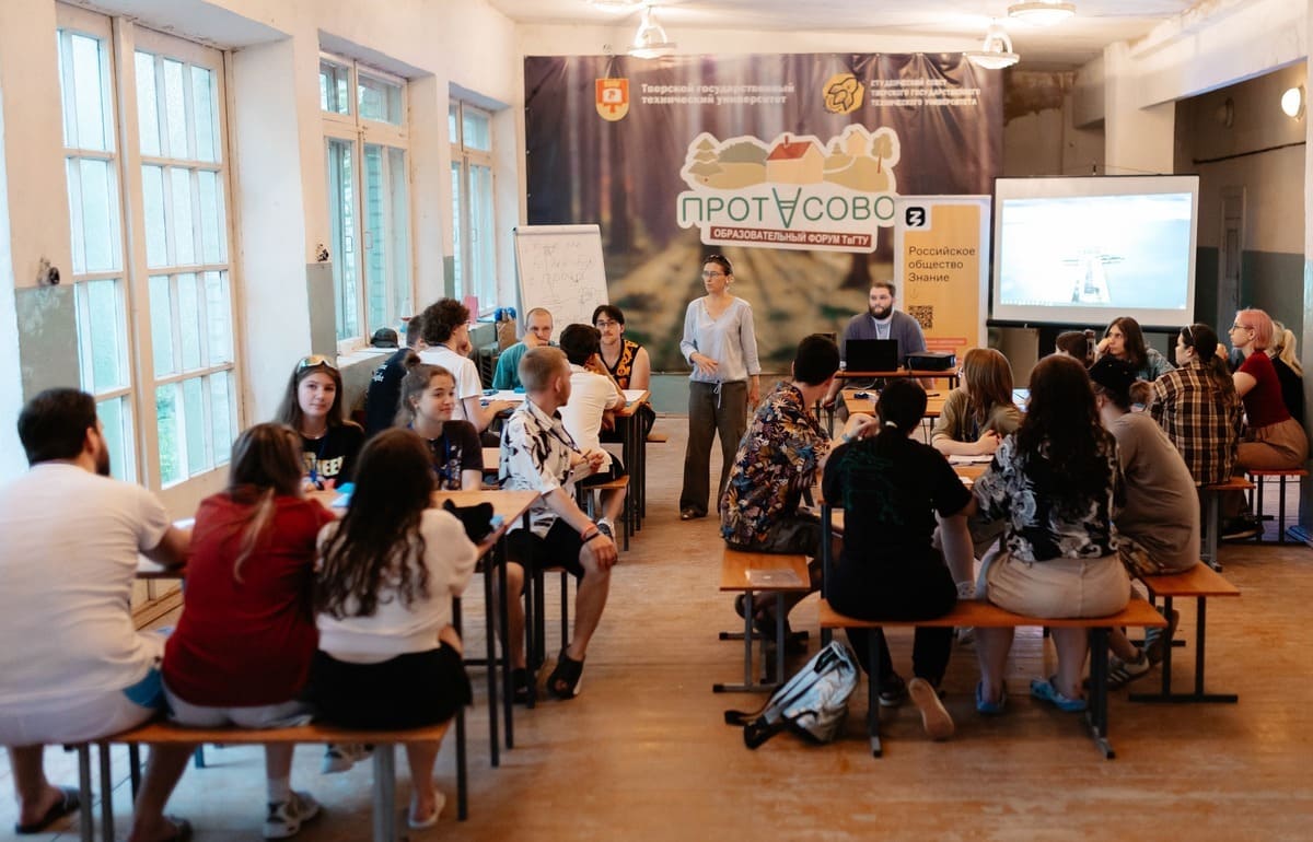 Образовательный форум «Протасово» ТвГТУ завершил свою работу - новости Афанасий