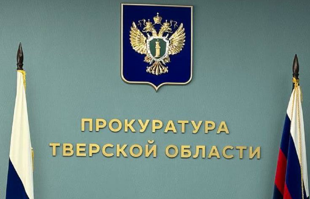 По вопросам обеспечения детей лекарствами можно позвонить в Прокуратуру Тверской области Фото: Прокуратура Тверской области