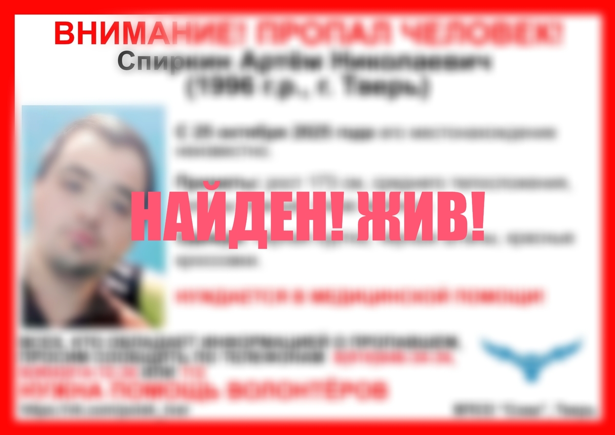 В Твери пропал мужчина, нуждающийся в медицинской помощи Фото: ВПСО "Сова"