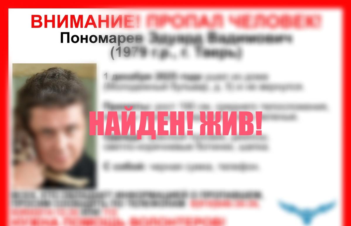 В Твери ищут мужчину в красном пуховике  - новости Афанасий