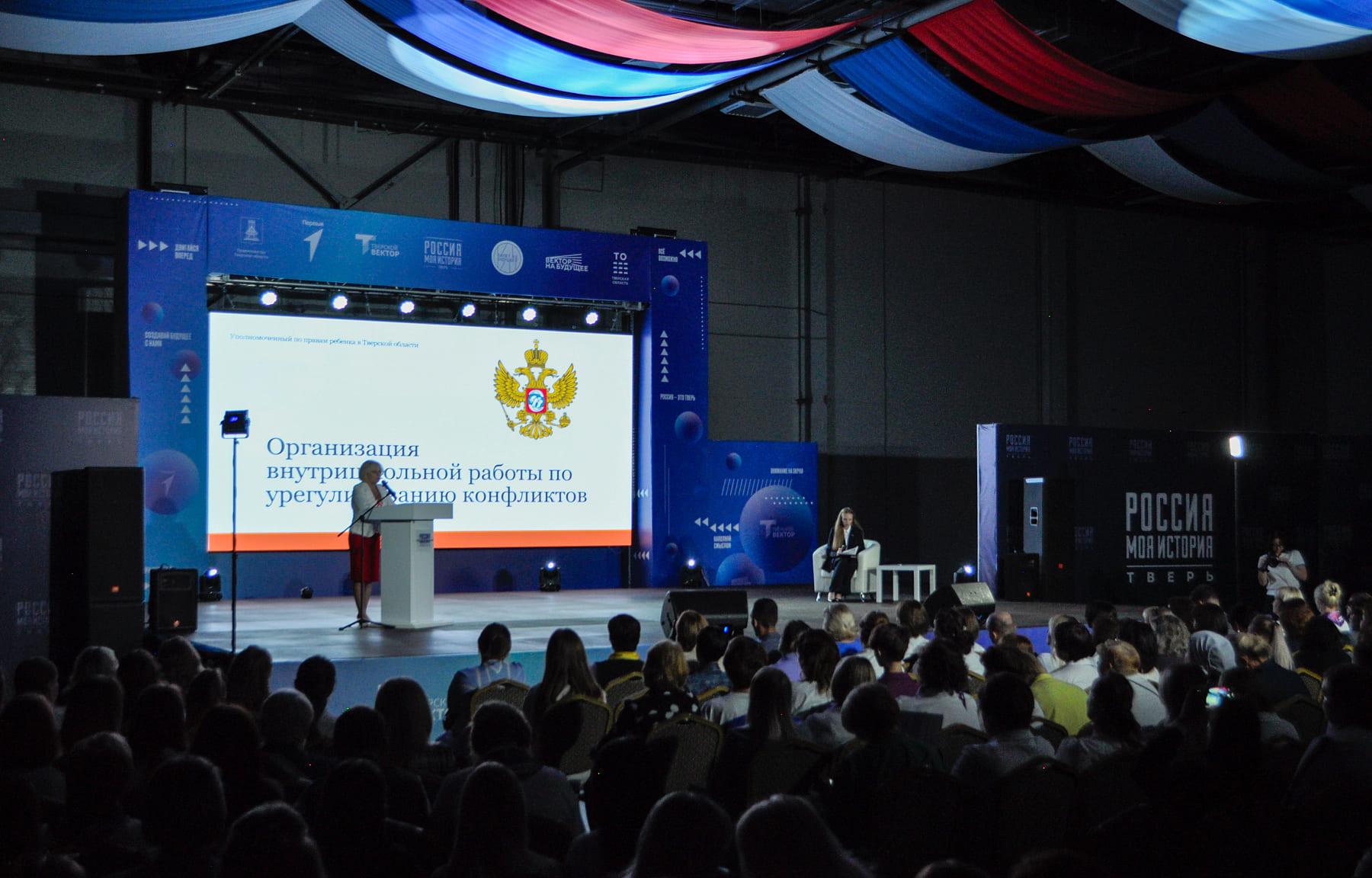 В Тверской области в преддверии нового учебного года проводятся обучающие мероприятия для педагогов - новости Афанасий