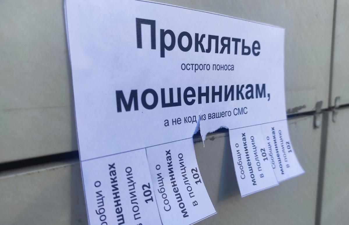 «Директор школы» убедил тверитянку перевести 1,2 млн рублей на «безопасный счет» - новости Афанасий