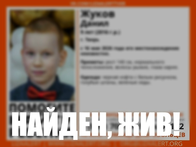 В Твери ищут 9-летнего ребенка  
