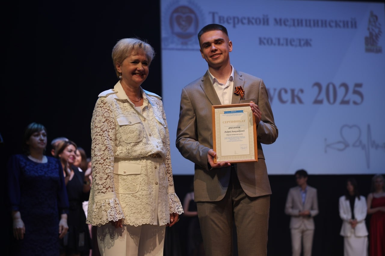 Выпускники Тверского медицинского колледжа получили дипломы