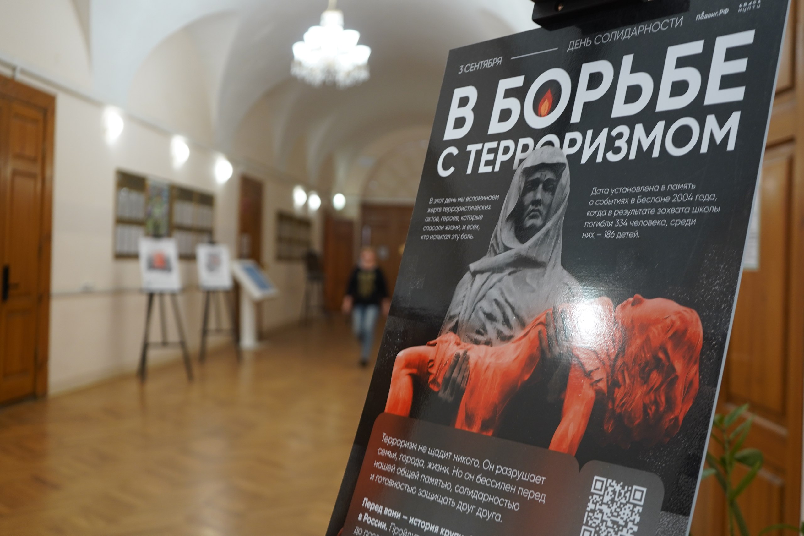 В Тверском медуниверситете прошел III Всероссийский форум «День солидарности в борьбе с терроризмом»   Фото: ТвГМУ