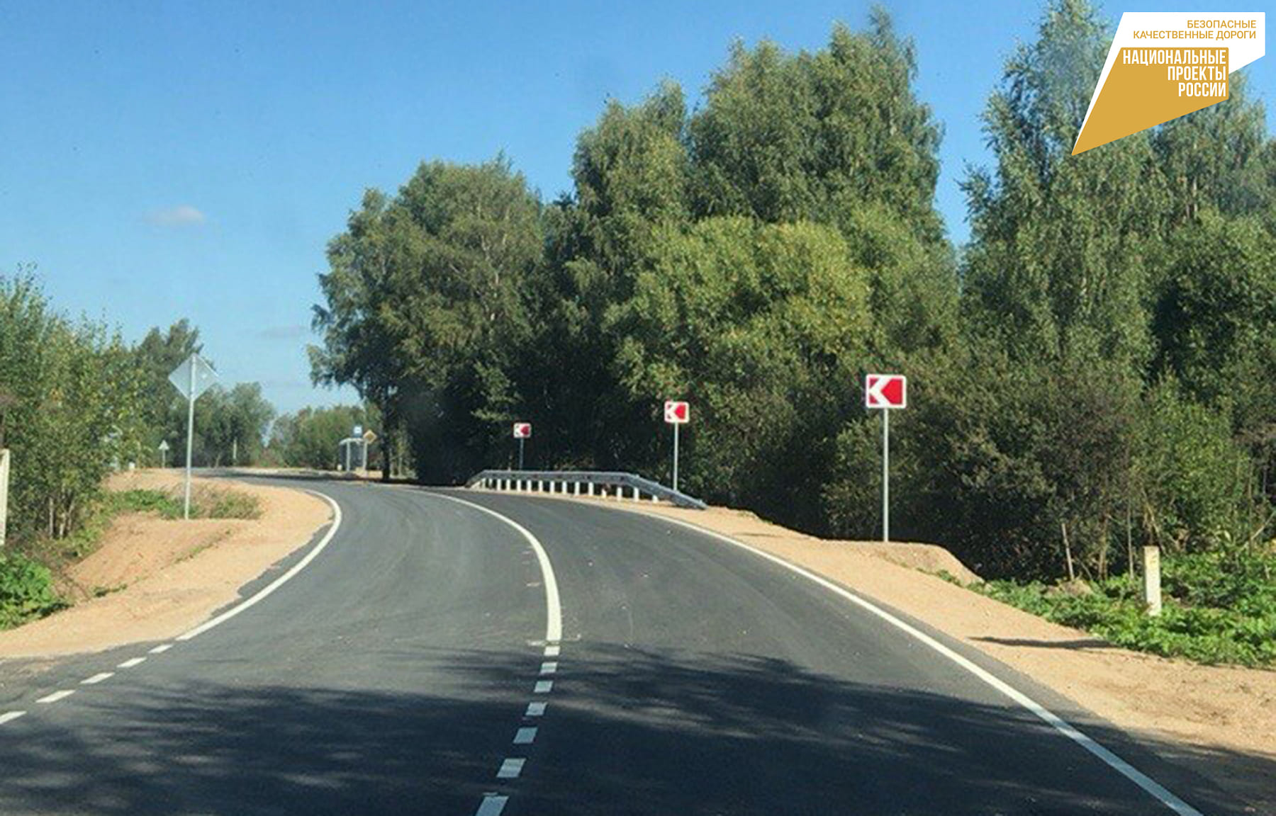 В Тверской области отремонтирована дорога «Вышний Волочек – Бежецк – Сонково» – Михайлова Гора Фото: правительство Тверской области