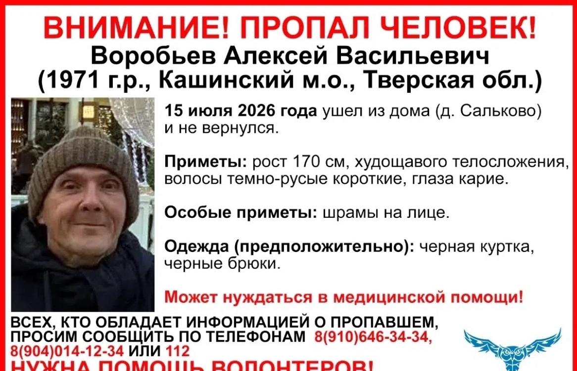 В Тверской области пропал мужчина со шрамами на лице - новости Афанасий