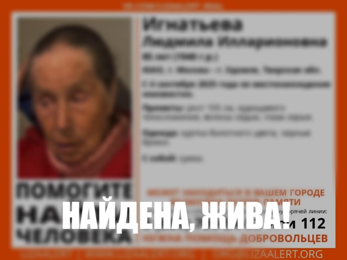 В Тверской области ищут пропавшую бабушку, у которой проблемы с памятью Фото: ЛизаАлерт
