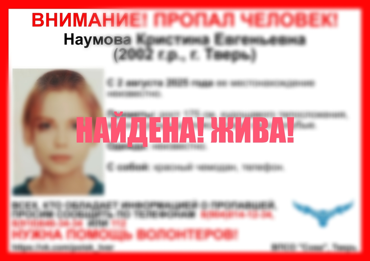 В Твери ищут пропавшую больше месяца назад девушку Фото: ВПСО "Сова"