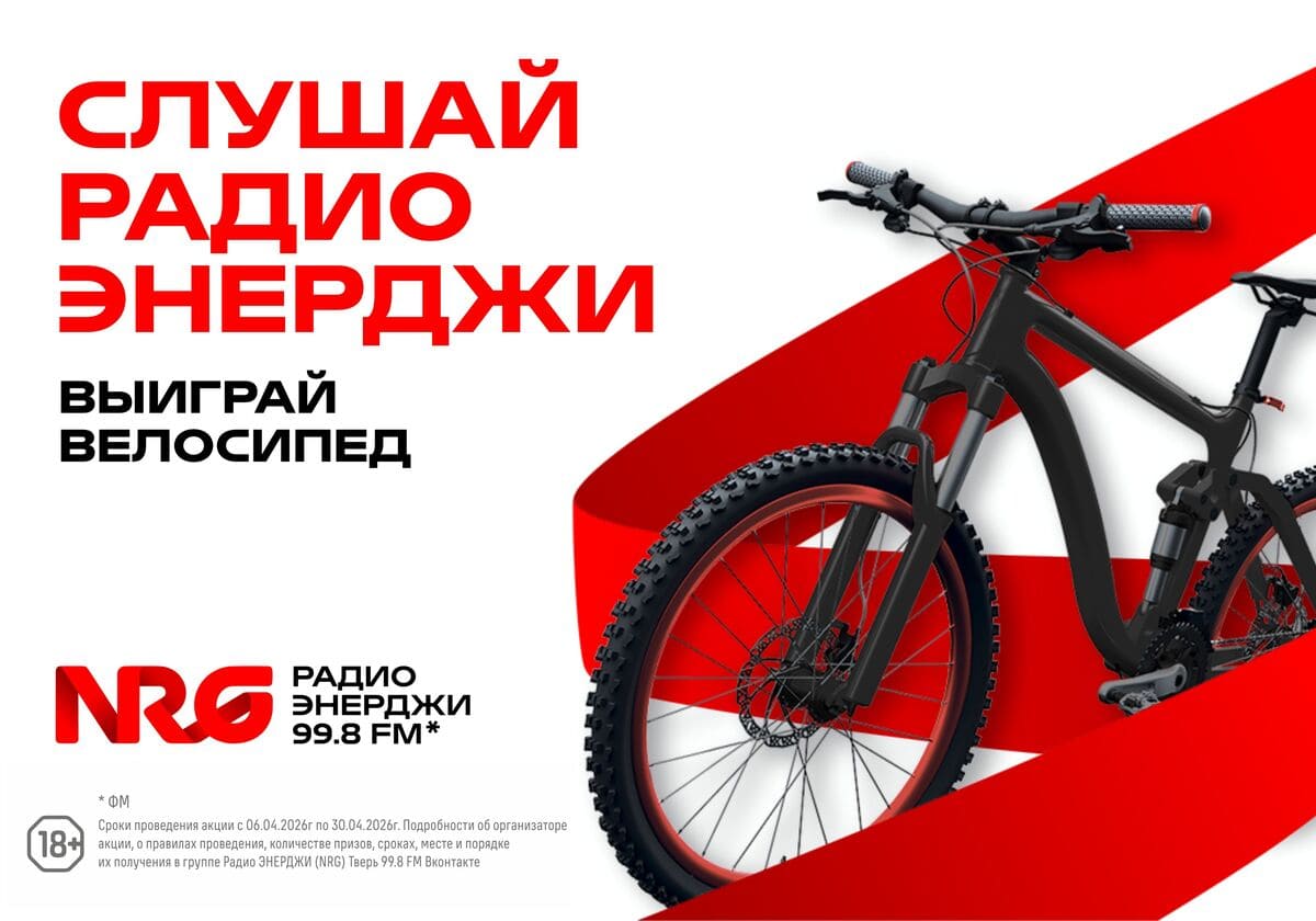 В Твери в ТЦ Рубин будет выставлен эксклюзивный Energy Велосипед Erid: 3apb1QrvkfA8QY11H4ZAKWYfxGpMDahKJ7XDUwZNdcK4u
 
 Иллюстрация: ООО «СВ Медиа. Тверь»