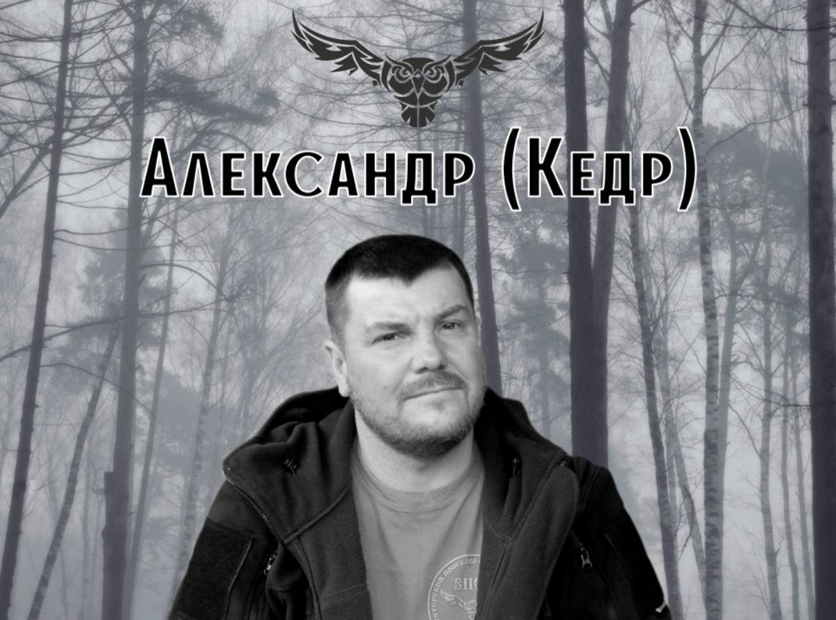 В Вышнем Волочке простятся с погибшим на СВО Александром Щербаковым Фото: ВПСО "Сова"