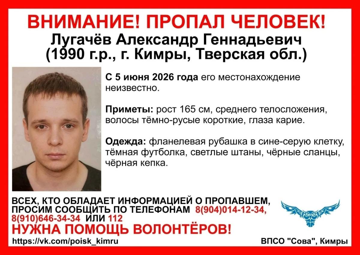 В Кимрах пропал 36-летний мужчина Фото: ВПСО "Сова"