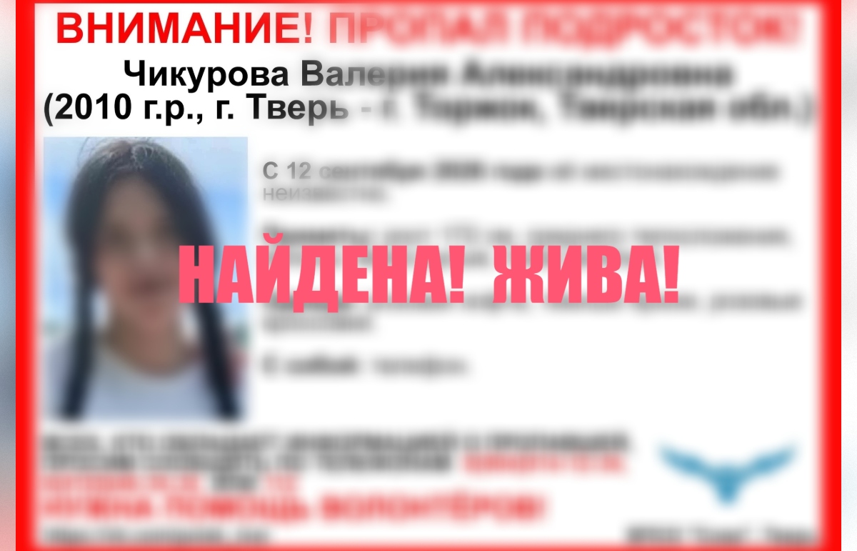В Тверской области пропала 16-летняя девочка - новости Афанасий