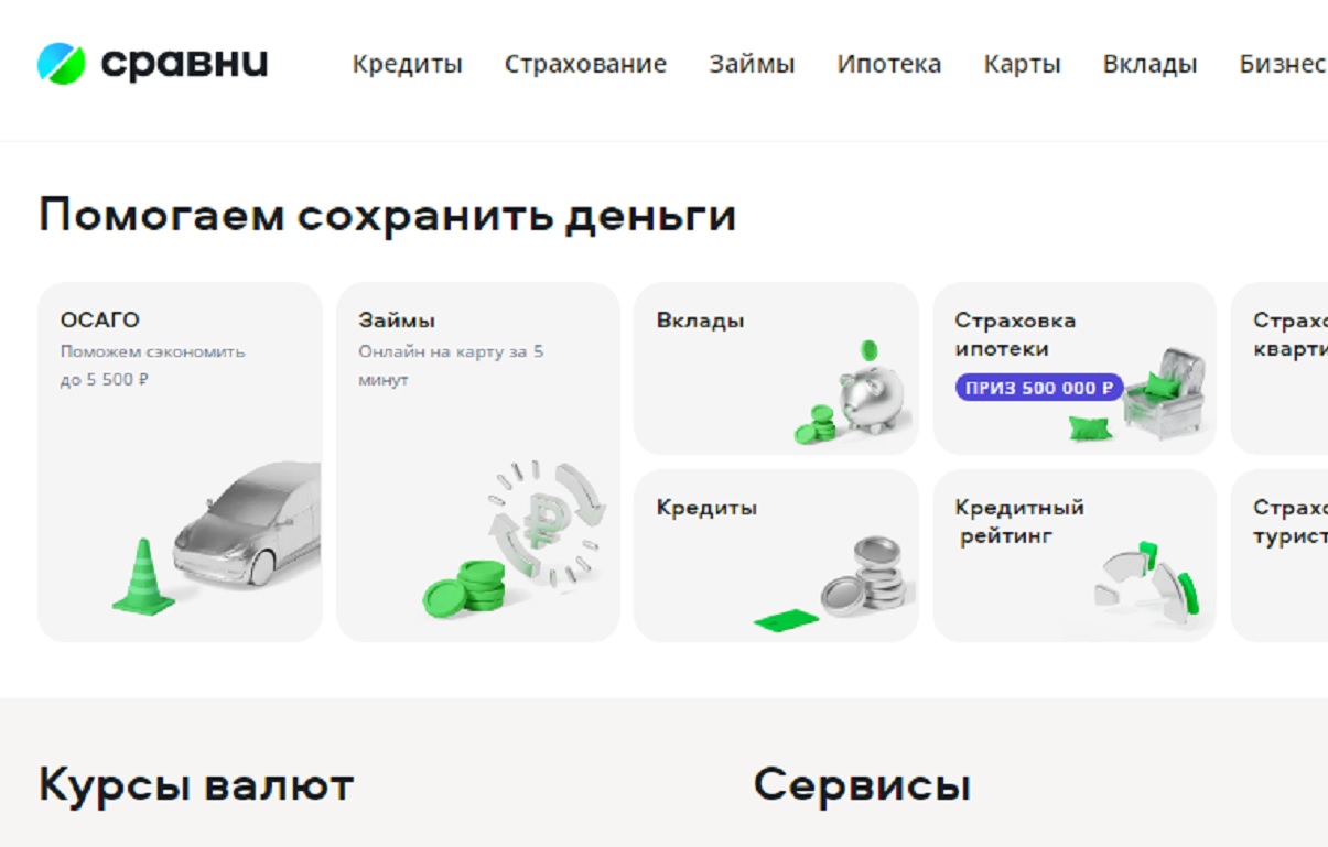 Мастер обратной связи: Росгосстрах стал одним из лидеров рейтинга Сравни.ру Erid: 3apb1QrvkfA8QXzxK54wGt8FvuiGcM5h3t9yp2QVs14Xy
 
 На главной: скрин сайта Сравни.ру