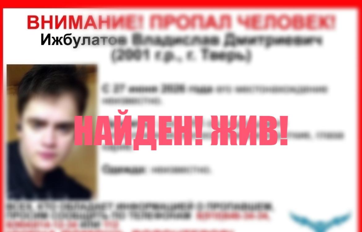 В Твери нашли пропавшего молодого человека - новости Афанасий