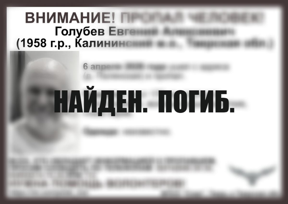 Пропал житель деревни Полянская под Тверью Фото: ВПСО "Сова"
