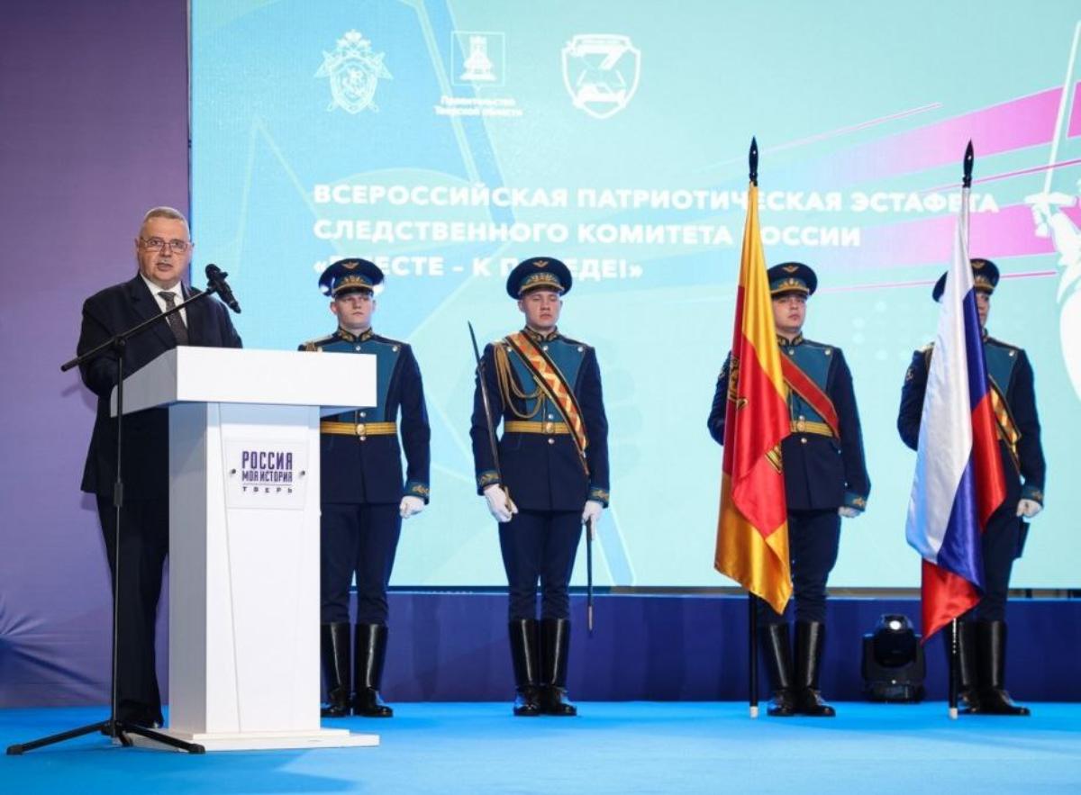 В Твери завершилась эстафета СК России «Вместе – к Победе!» Фото: СУ СК России по Тверской области