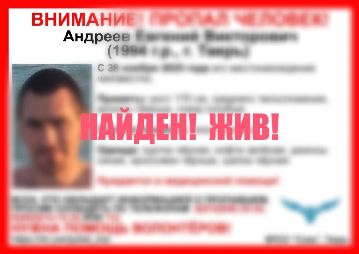 В Твери пропал мужчина, нуждающийся в медицинской помощи Фото: ВПСО "Сова"