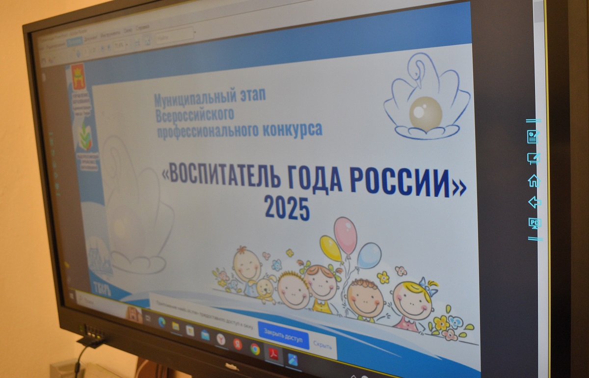 В Твери названы имена участников Всероссийских конкурсов «Учитель года России» и «Воспитатель года России» Фото: Администрация города Твери