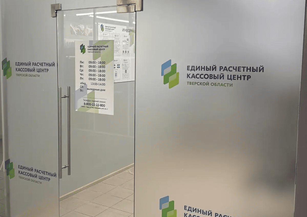 ООО «ЕРКЦ» сообщает об открытии дополнительного офиса Erid: 3apb1QrvkfA8QXzoQj88wm4fg9m3PWJXukLKpaLJkTcyT

 Фото: ООО "ЕРКЦ"
 