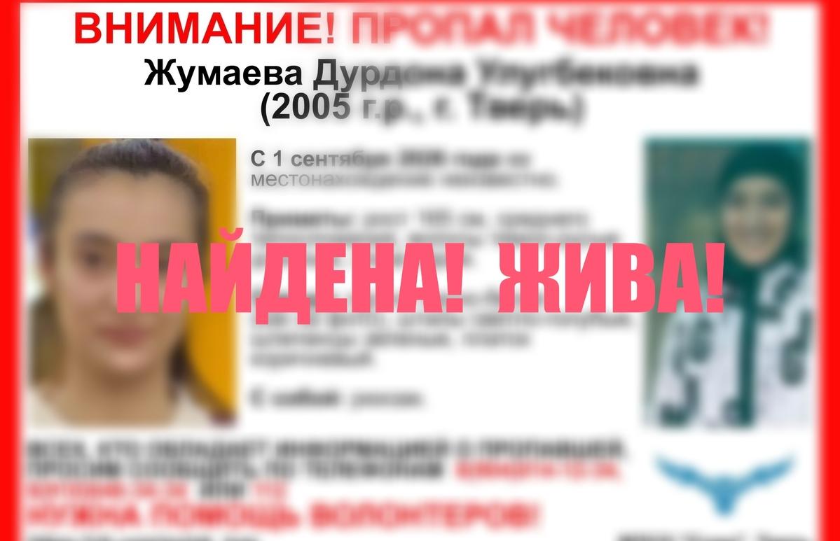 Пропавшая в Твери 21-летняя девушка нашлась - новости Афанасий